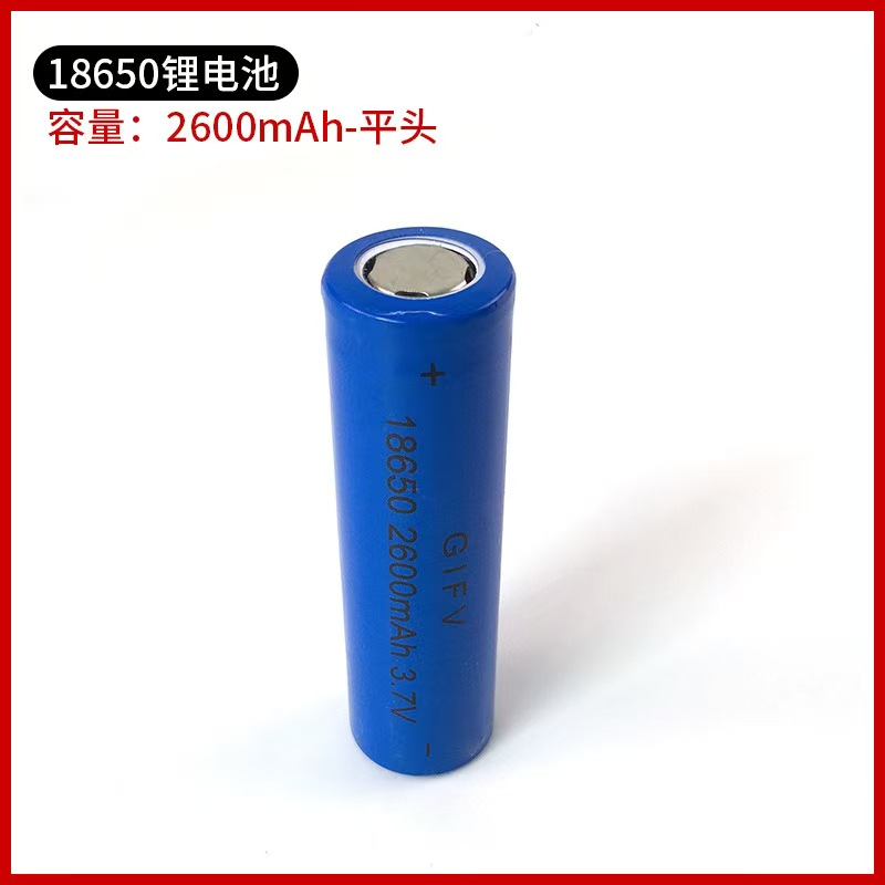 18650电池/2600毫安（节）